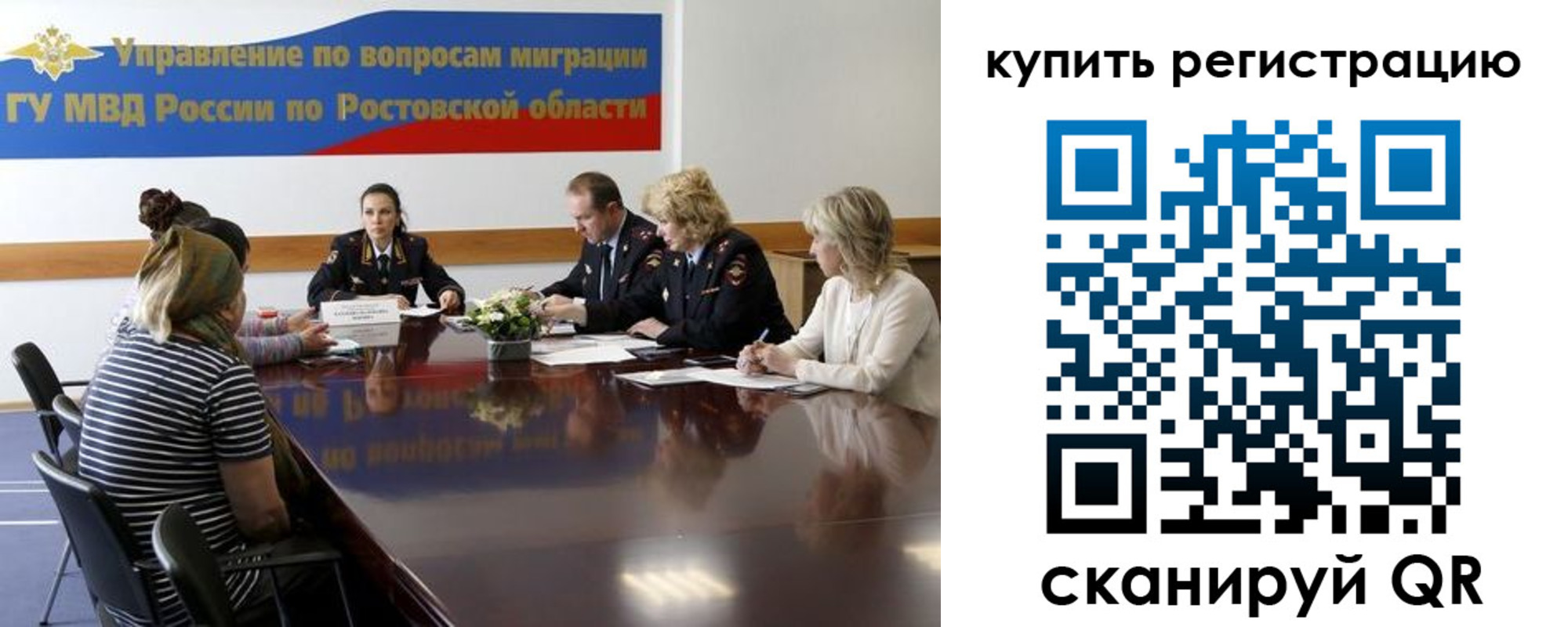 регистрация в Урус-Мартане