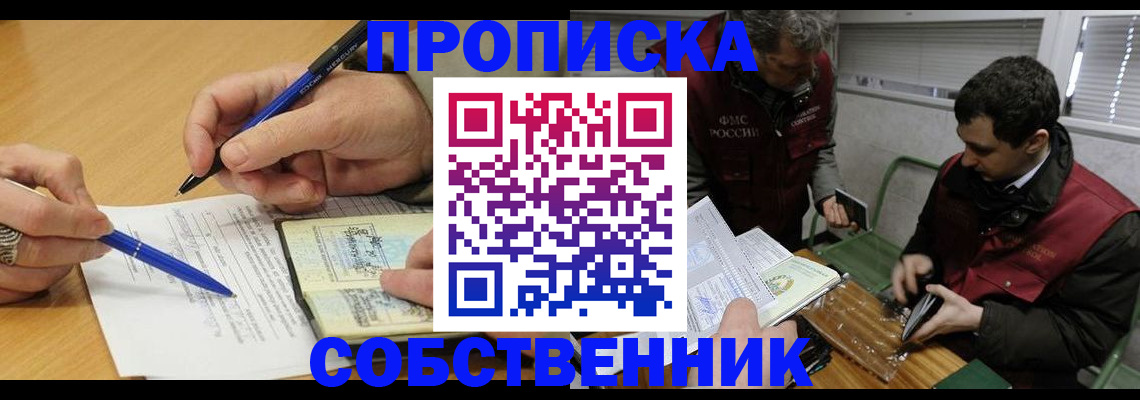 прописка для военкомата в Урус-Мартане