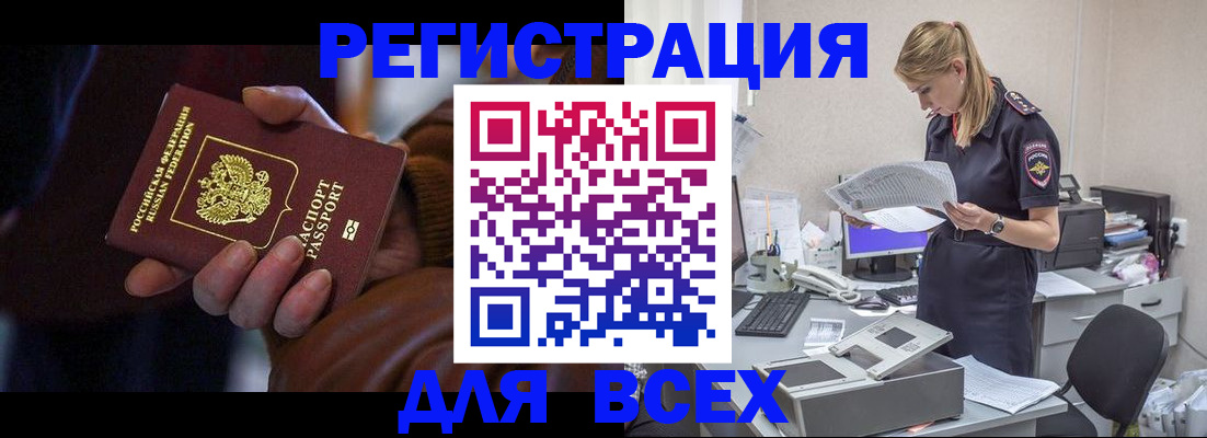 прописка поиск в Урус-Мартане