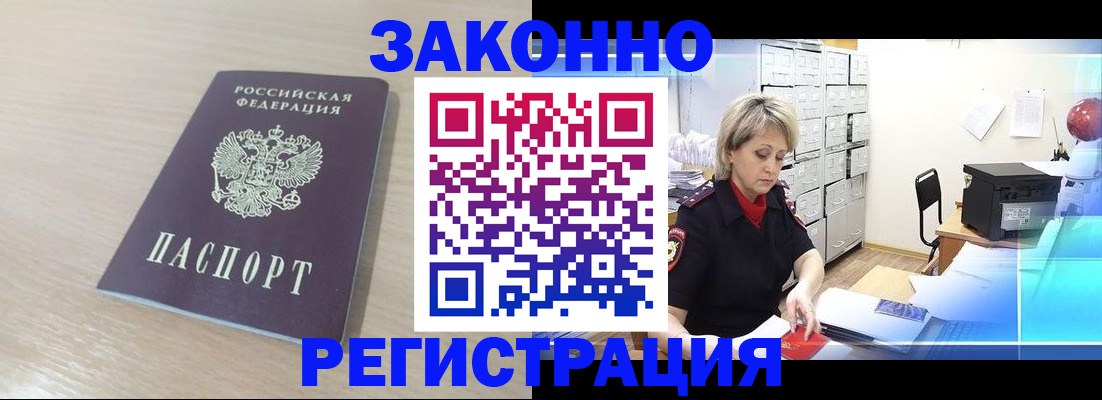 прописка от собственника в Урус-Мартане