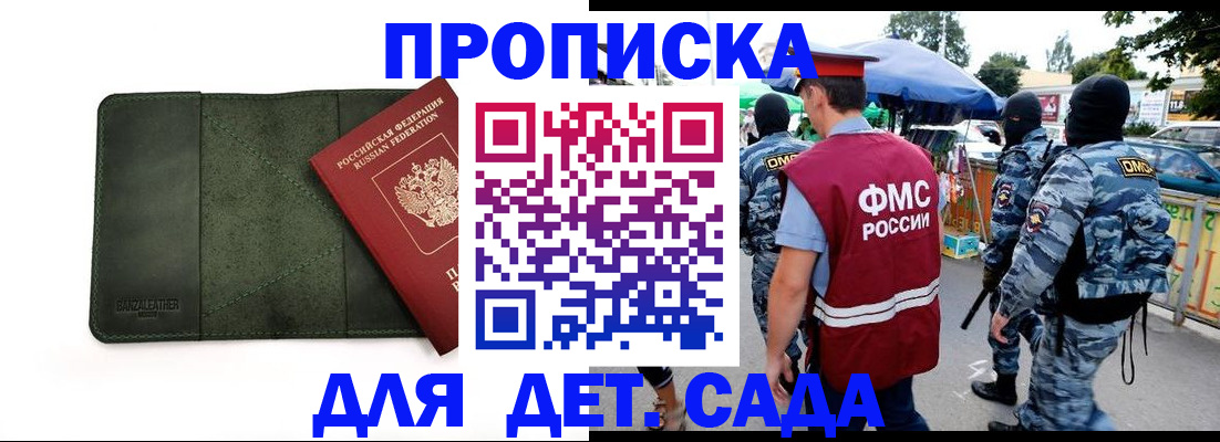 миграционный учет в Урус-Мартане